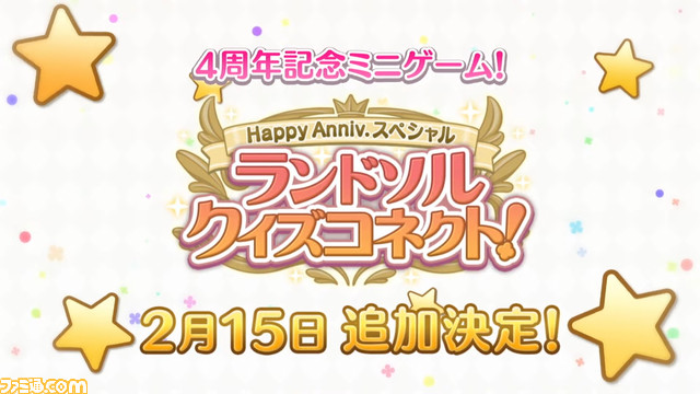 【プリコネR】“プリコネフェス2022”新情報まとめ。ランファの登場やサマーバージョンの★6才能開花 解放情報などに加え、メインストーリー第3部についても言及