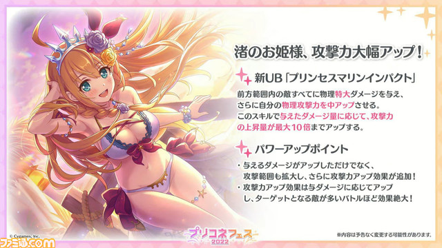 【プリコネR】“プリコネフェス2022”新情報まとめ。ランファの登場やサマーバージョンの★6才能開花 解放情報などに加え、メインストーリー第3部についても言及