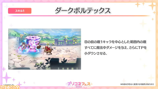 【プリコネR】“プリコネフェス2022”新情報まとめ。ランファの登場やサマーバージョンの★6才能開花 解放情報などに加え、メインストーリー第3部についても言及