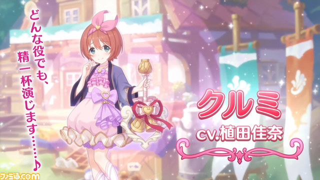 【プリコネR】“プリコネフェス2022”新情報まとめ。ランファの登場やサマーバージョンの★6才能開花 解放情報などに加え、メインストーリー第3部についても言及