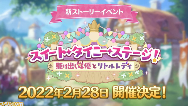 【プリコネR】“プリコネフェス2022”新情報まとめ。ランファの登場やサマーバージョンの★6才能開花 解放情報などに加え、メインストーリー第3部についても言及