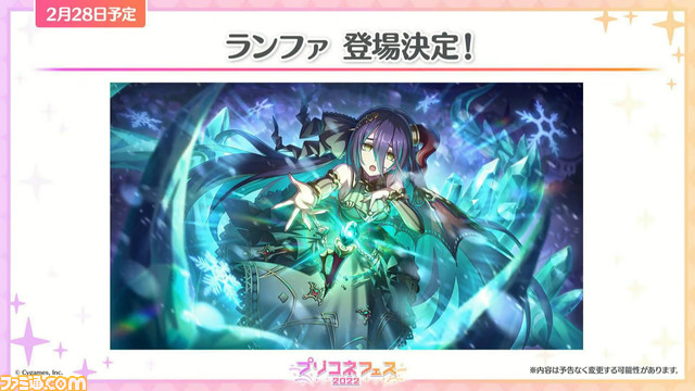 【プリコネR】“プリコネフェス2022”新情報まとめ。ランファの登場やサマーバージョンの★6才能開花 解放情報などに加え、メインストーリー第3部についても言及