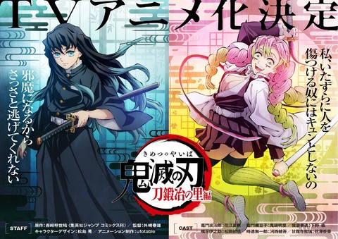 鬼滅の刃 キメツ学園 7月4日 月 発売予定の第2巻の表紙イラストが公開 学園生活を満喫する善逸と伊之助のかわいい姿に注目 ゲーム エンタメ最新情報のファミ通 Com 鬼滅の刃 キメツ学園 7月4日 月 発売予定の第2巻の表紙イラストが公開 学園生活を満喫する善逸と伊之助のかわいい姿に注目 ゲーム エンタメ最新情報のファミ通 Com