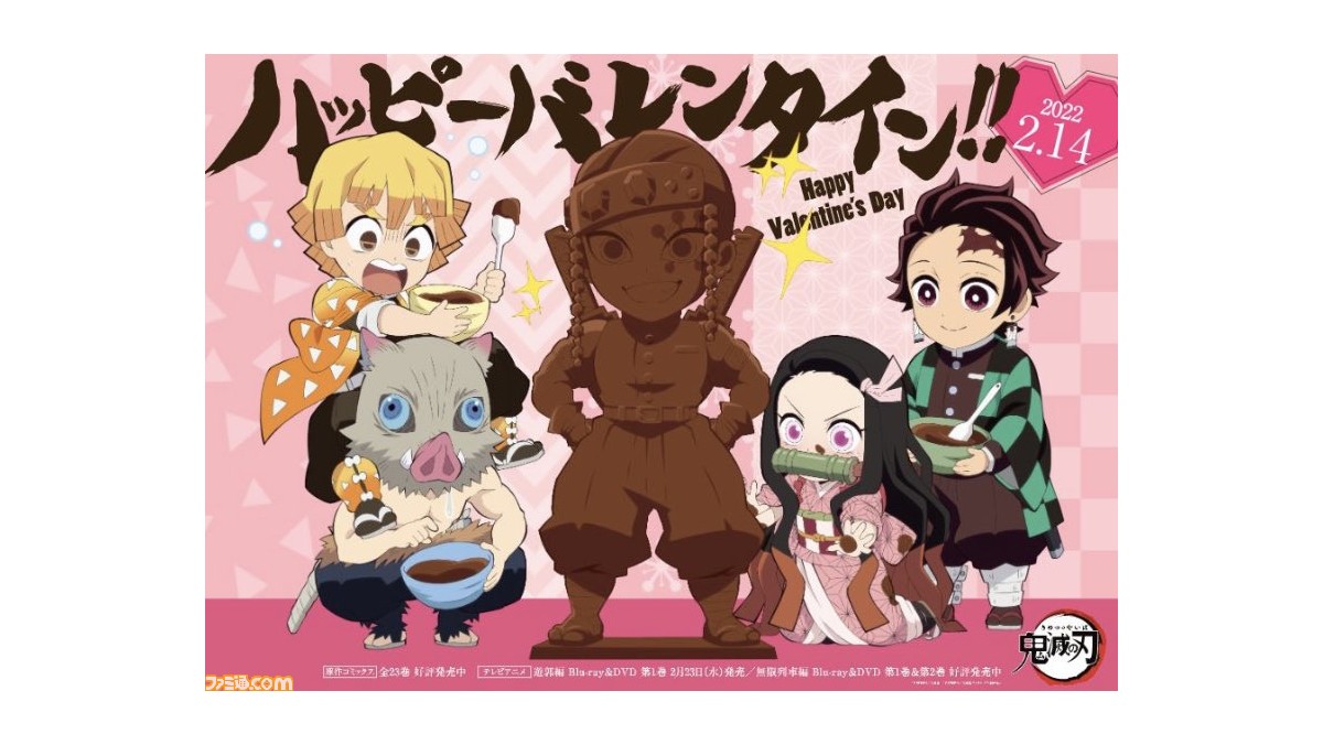 鬼滅の刃 バレンタインイラストが公開 炭治郎 禰豆子 善逸 伊之助が 宇髄天元の等身大チョコをド派手に作り上げる ゲーム エンタメ最新情報のファミ通 Com 鬼滅の刃 バレンタインイラストが公開 炭治郎 禰豆子 善逸 伊之助が 宇髄天元の等身大チョコをド派手に作り上げる ゲーム エンタメ最新情報のファミ通 Com