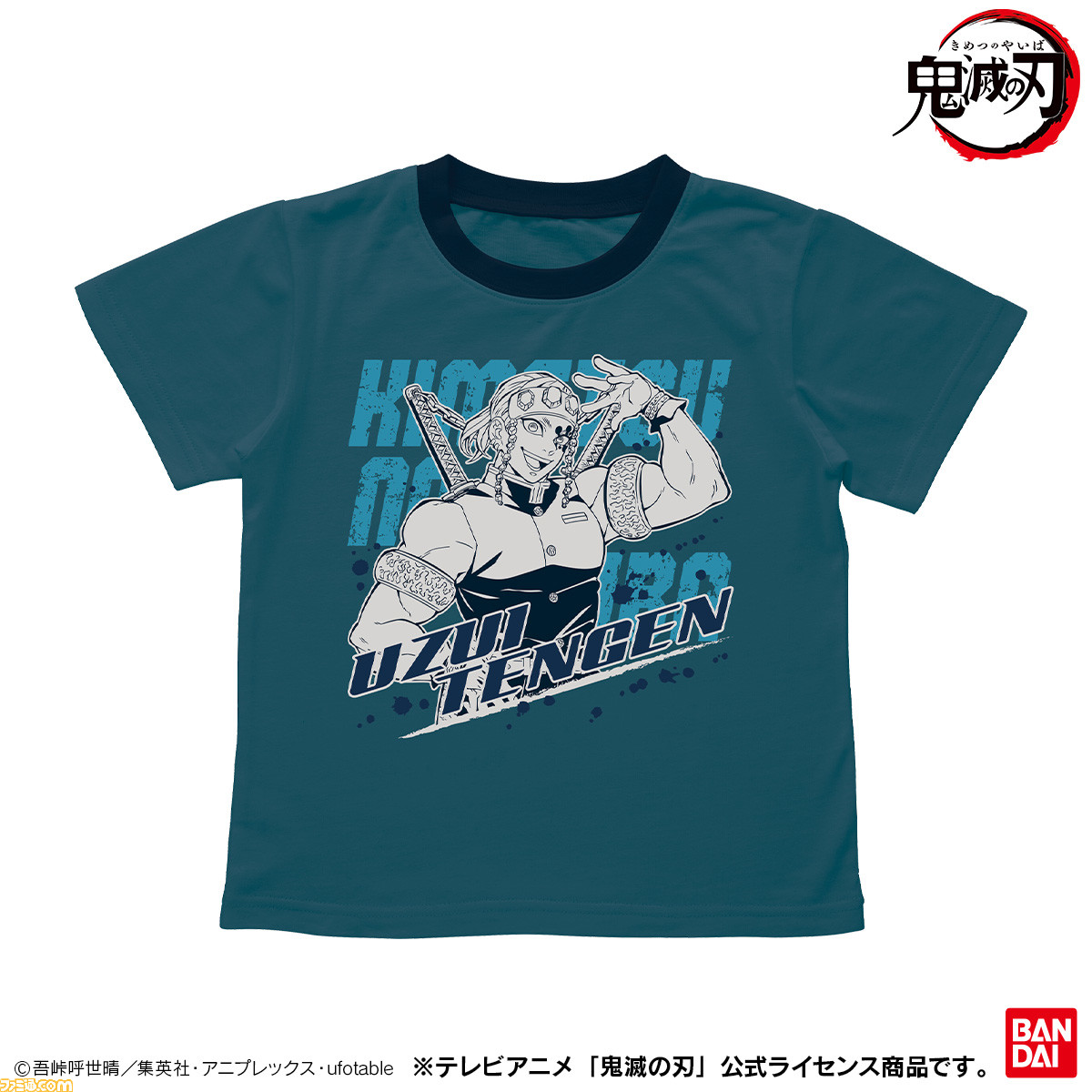 鬼滅の刃』宇髄天元をモチーフにしたジュニア向けパジャマが登場