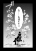 【新たな冒険へ　“戦争×復讐×ケモノ”マンガ】『戦場のフーガ 鋼鉄のメロディ』第5.5話　