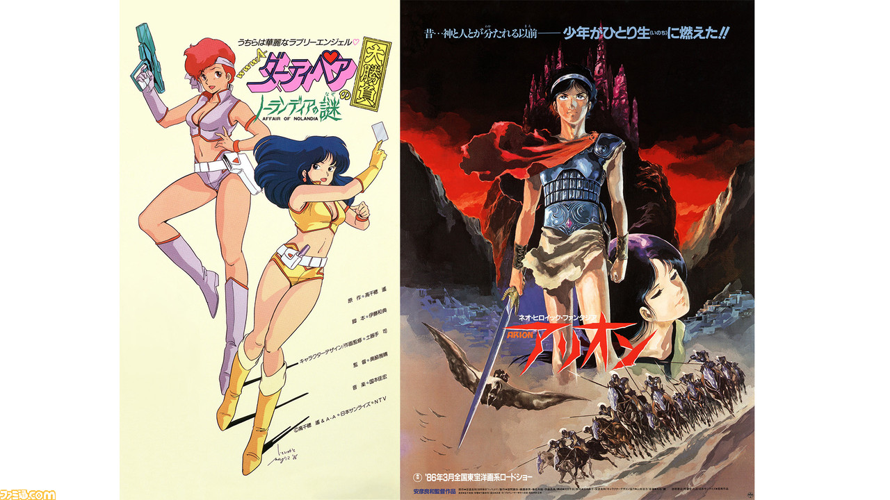 憧れの ネオ・ヒロイック・ファンタジア 台本 アニメグッズ アリオン