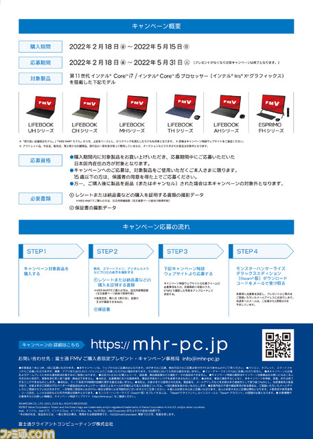 『モンハンライズ』Steam版がグラボなしPCで遊べるのは本当か。850gを切る富士通のノートPC『FMV LIFEBOOK UH90』シリーズで試したら思いのほか快適だった