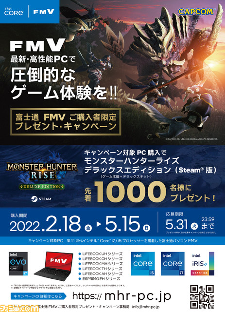 『モンハンライズ』Steam版がグラボなしPCで遊べるのは本当か。850gを切る富士通のノートPC『FMV LIFEBOOK UH90』シリーズで試したら思いのほか快適だった