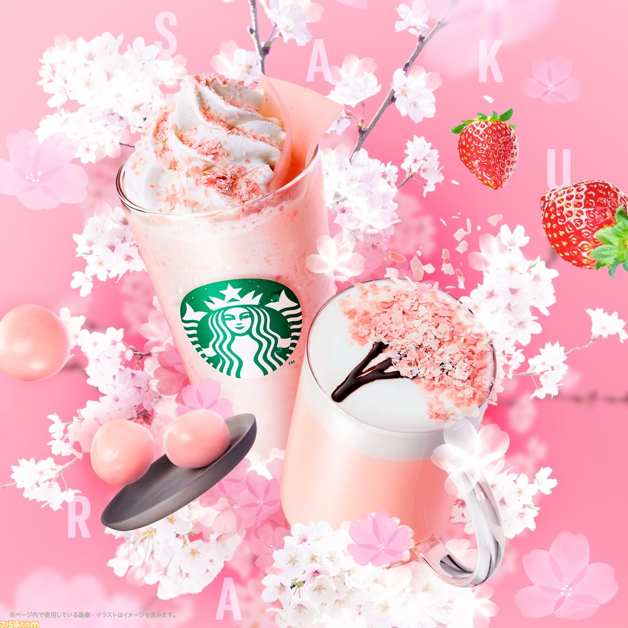 スタバ さくらストロベリー白玉フラペチーノ さくら咲いたミルクラテが本日発売 ストロベリーチョコで満開の桜を表現した季節限定メニュー ゲーム エンタメ最新情報のファミ通 Com スタバ さくらストロベリー白玉フラペチーノ さくら咲いたミルクラテが本日発売 ストロベリーチョコで満開の桜を表現した季節限定メニュー ゲーム エンタメ最新情報のファミ通 Com