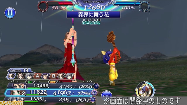 エアリスにFR武器が追加！【2022.2.17アプデ情報】