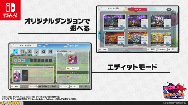 【パズドラ】10周年記念発表会をリポート。“嵐”二宮和也さんが熱い“『パズドラ』愛”を語る！　Switch版『パズドラ』なども発表