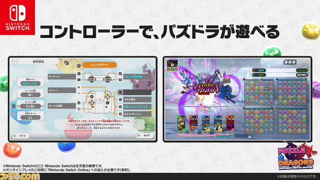 【パズドラ】10周年記念発表会をリポート。“嵐”二宮和也さんが熱い“『パズドラ』愛”を語る！　Switch版『パズドラ』なども発表