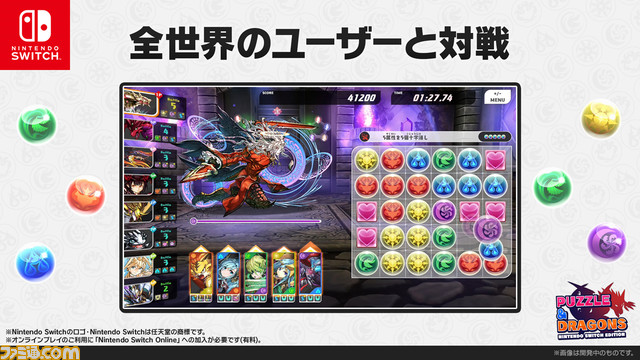 【パズドラ】10周年記念発表会をリポート。“嵐”二宮和也さんが熱い“『パズドラ』愛”を語る！　Switch版『パズドラ』なども発表