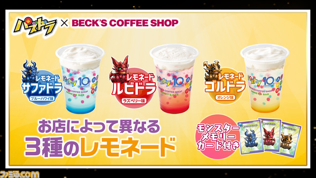 【パズドラ】10周年記念発表会をリポート。“嵐”二宮和也さんが熱い“『パズドラ』愛”を語る！　Switch版『パズドラ』なども発表