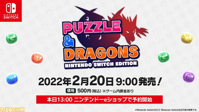【パズドラ】10周年記念発表会をリポート。“嵐”二宮和也さんが熱い“『パズドラ』愛”を語る！　Switch版『パズドラ』なども発表