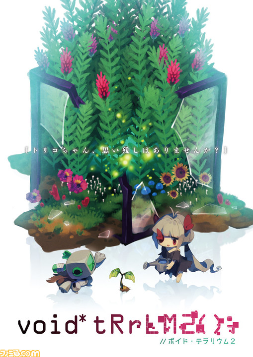 Amazon.com: void* tRrLM2(); //Void Terrarium 2: Deluxe
