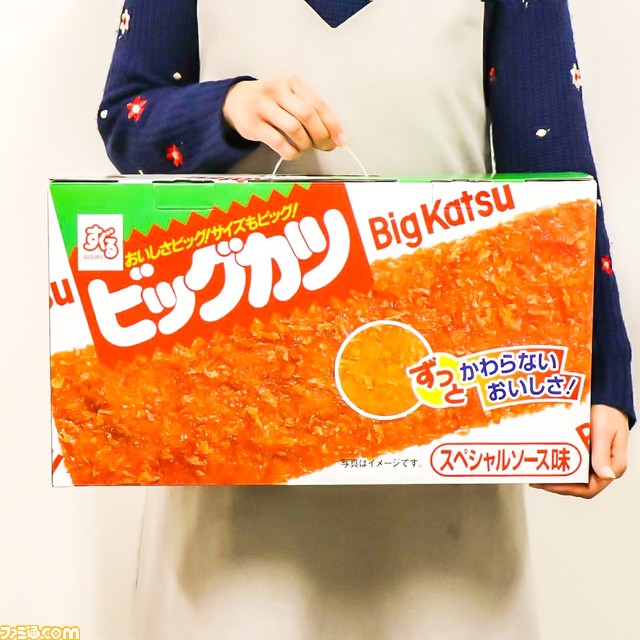 累計販売枚数が5億枚超えの人気駄菓子『ビッグカツ』が全長約50cmのふかふか枕に! クレーンゲームアプリ『トレバ』にて限定登場