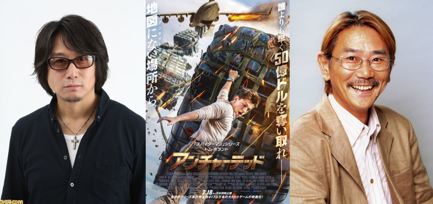 映画 アンチャーテッド 吹替版にゲーム版声優 東地宏樹 ネイト と千葉繁 サリー の他役での出演が決定 ゲーム エンタメ最新情報のファミ通 Com 映画 アンチャーテッド 吹替版にゲーム版声優 東地宏樹 ネイト と千葉繁 サリー の他役での出演が決定 ゲーム エンタメ最新情報のファミ通 Com