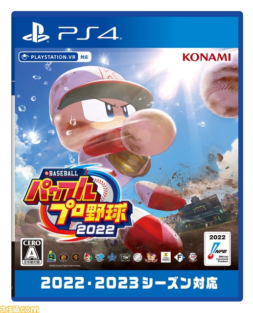 『パワプロ2022』“サクセス”、“パワフェス”などのモードで育てたオリジナル選手を使ってオンライン対戦に挑戦！ 新モード“パワパーク”の概要が本日2月17日公開