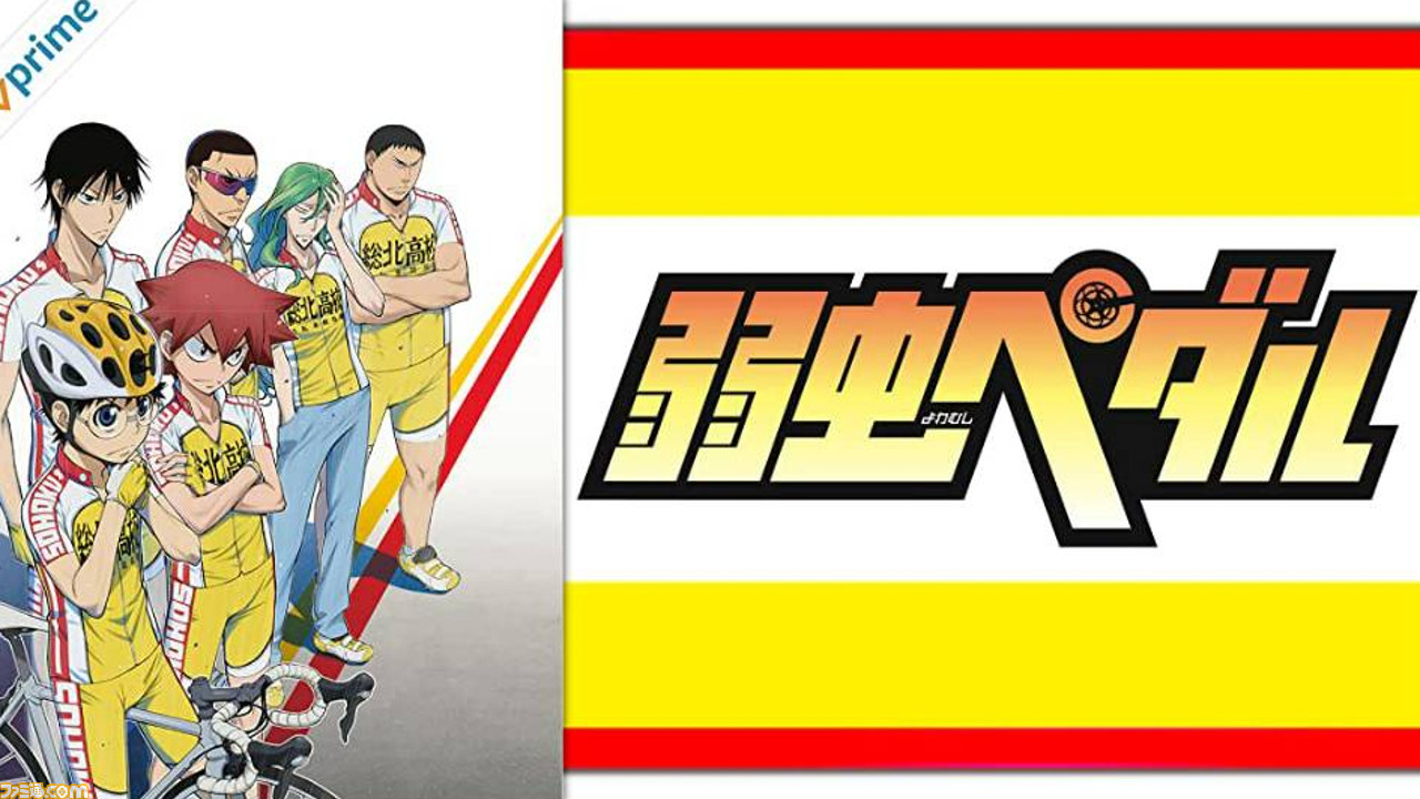 アニメ 弱虫ペダル キャラのギャップにハマる 高校自転車競技を世に知らしめた金字塔 アマゾンプライムビデオおすすめ ゲーム エンタメ最新情報のファミ通 Com アニメ 弱虫ペダル キャラのギャップにハマる 高校自転車競技を世に知らしめた金字塔 アマゾンプライムビデオおすすめ ゲーム エンタメ最新情報のファミ通 Com