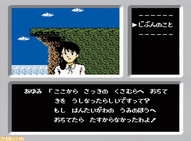 ファミコン ディスクシステムが発売された日 500円の書き換えサービスが安価で便利だった 今日は何の日 ゲーム エンタメ最新情報のファミ通 Com