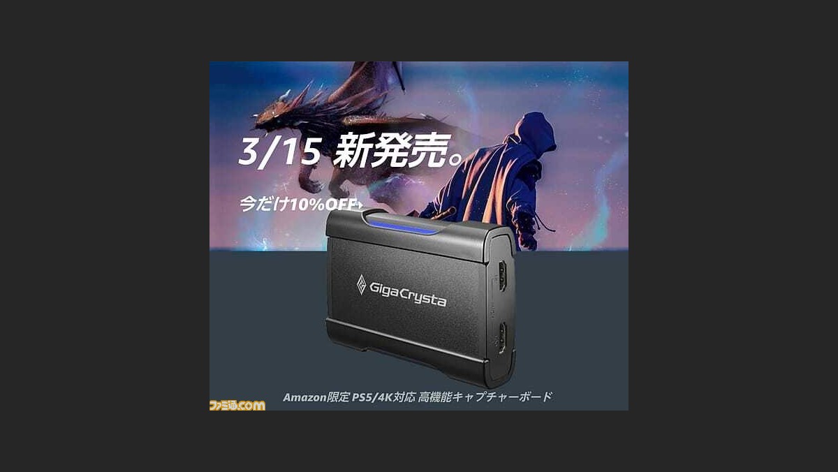 IODATA HDMI キャプチャー 4K対応 2K120pパススルー・録画対応 PS5