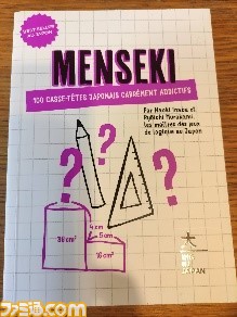 世界で注目を集めるロジカルパズルSwitch版の第二弾『ひらめきパズル！面積迷路 ジーニアス』3月3日配信。配信記念として500円で購入できるセールも実施