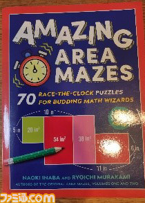 世界で注目を集めるロジカルパズルSwitch版の第二弾『ひらめきパズル！面積迷路 ジーニアス』3月3日配信。配信記念として500円で購入できるセールも実施