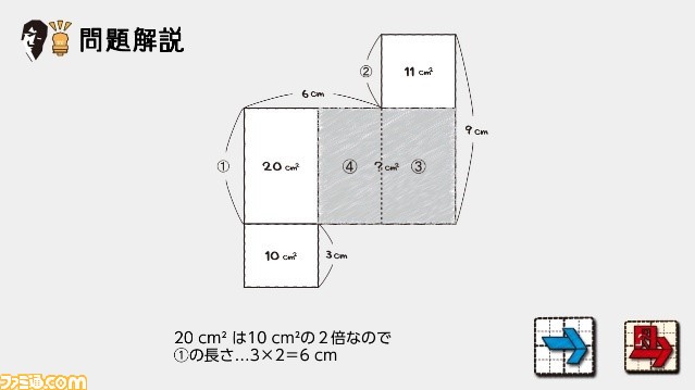 世界で注目を集めるロジカルパズルswitch版の第2弾 ひらめきパズル 面積迷路 ジーニアス が3月3日配信 配信記念として500円で購入できるセールも実施 ゲーム エンタメ最新情報のファミ通 Com