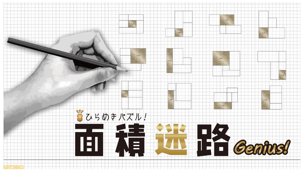 海外 水銀迷路 パズル 世界で注目を集めるロジカルパズルSwitch版の第2弾『ひらめき