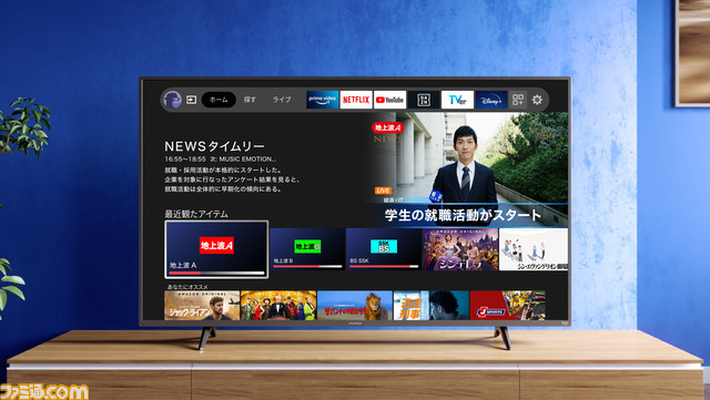Amazonとヤマダ、国内初のFire TV搭載スマートテレビを発表。本日予約受付開始、3月4日23時59分まで特別価格で購入可能