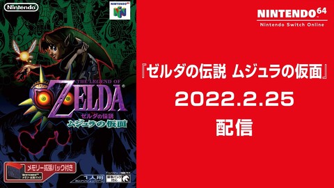 00s ゼルダの伝説　ムジュラの仮面　Tシャツ　任天堂 ゲーム　Nintendo