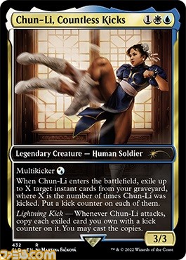 MTG】『ストリートファイター』とのコラボカードを収録した“スーパー 
