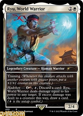 MTG】『ストリートファイター』とのコラボカードを収録した“スーパー 