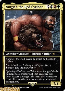 MTG】『ストリートファイター』とのコラボカードを収録した“スーパー 