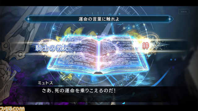 『シン・クロニクル』重厚な物語を彩る世界観とゲームシステムを紹介。クライマックスで迫られる究極の2択で自分だけの物語が紡がれていく