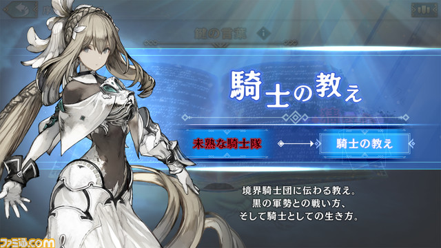 『シン・クロニクル』重厚な物語を彩る世界観とゲームシステムを紹介。クライマックスで迫られる究極の2択で自分だけの物語が紡がれていく