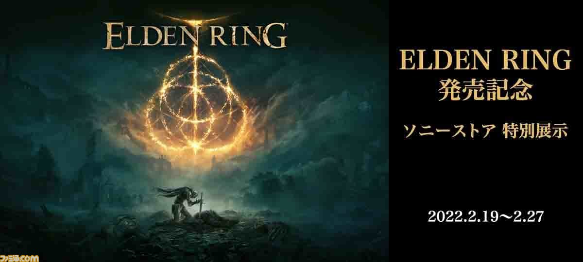 ELDEN RING エルデンリング パーカー+ステッカー4種 PS5 PS4