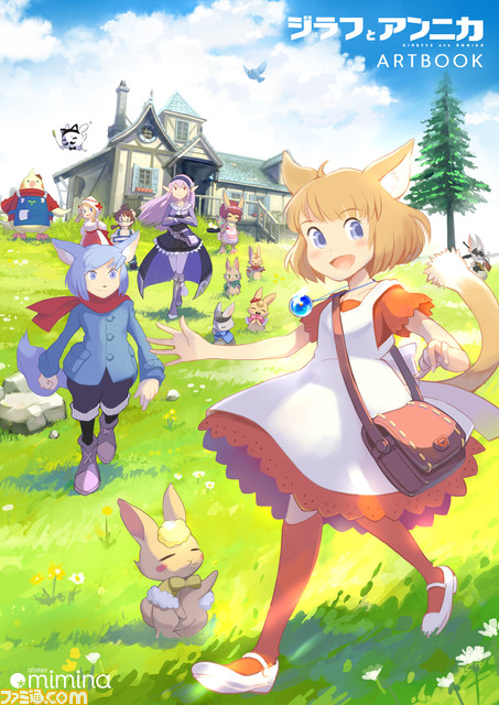 Steam『ジラフとアンニカ』2周年を記念してアートブック&コミックブックが発売。1週間限定のセールも実施