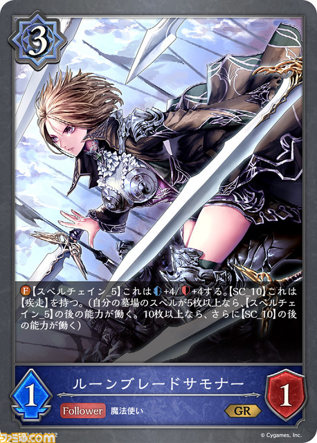 【シャドバ】『シャドウバース』木村唯人氏&磯崎輪太郎氏インタビュー。ゲーム、アニメ、リアルカードゲームと広がりを見せる『シャドバ』の世界について訊く