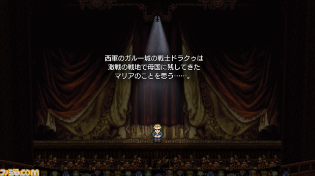 『FF6』ピクセルリマスター版のオペラシーンに歌唱が収録! 新たなグラフィック演出と歌で臨場感を増したオペラシーンに注目