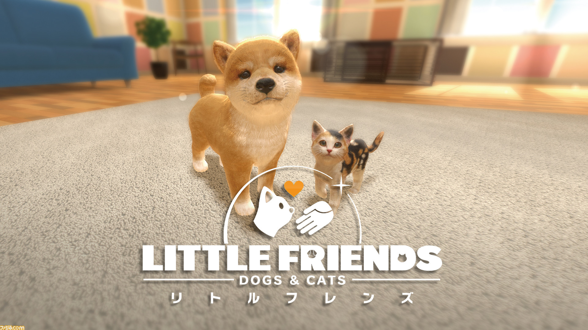 Switch『LITTLE FRIENDS -DOGS & CATS-』累計出荷販売本数が50万本突破 Switch『LITTLE FRIENDS -DOGS & CATS-』累計出荷販売本数が50万本突破