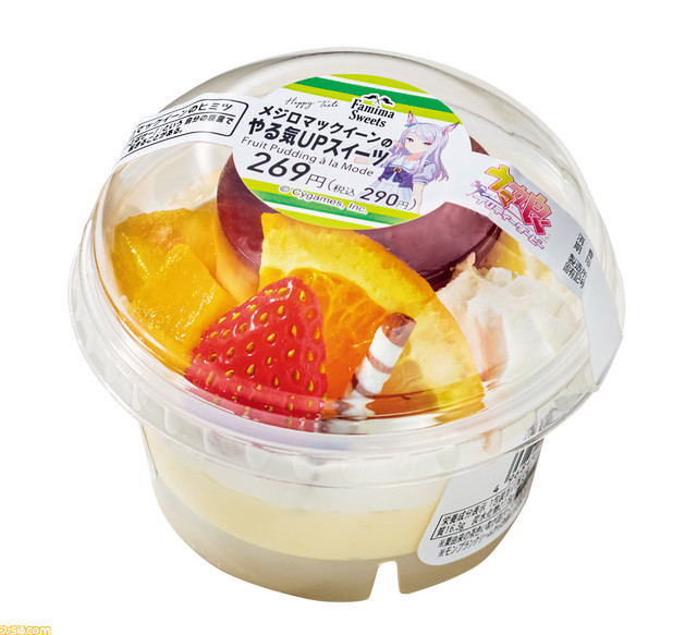 “ウマ娘 プリティーダービー チップス”がファミマ限定で発売。ちびキャラなウマ娘たちのカード付き