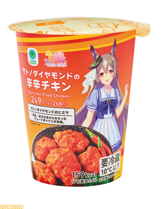 “ウマ娘 プリティーダービー チップス”がファミマ限定で発売。ちびキャラなウマ娘たちのカード付き