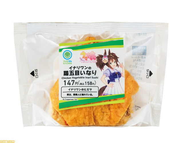 “ウマ娘 プリティーダービー チップス”がファミマ限定で発売。ちびキャラなウマ娘たちのカード付き