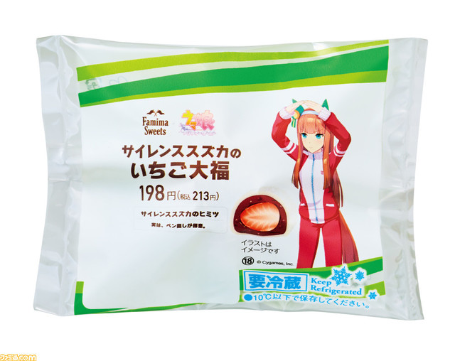 “ウマ娘 プリティーダービー チップス”がファミマ限定で発売。ちびキャラなウマ娘たちのカード付き