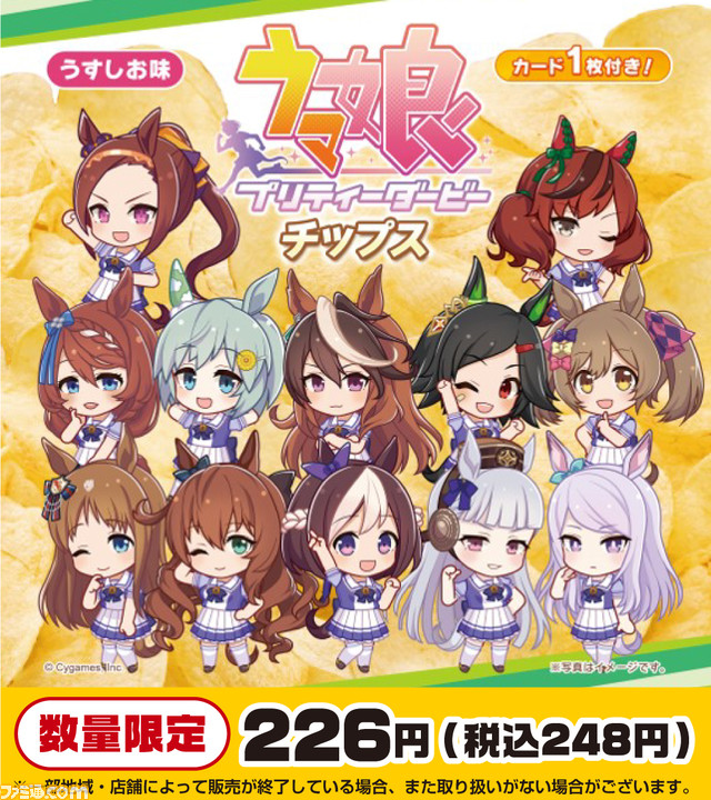 ウマ娘 プリティーダービー チップス がファミマ限定で発売 ちびキャラなウマ娘たちのカード付き ゲーム エンタメ最新情報のファミ通 Com