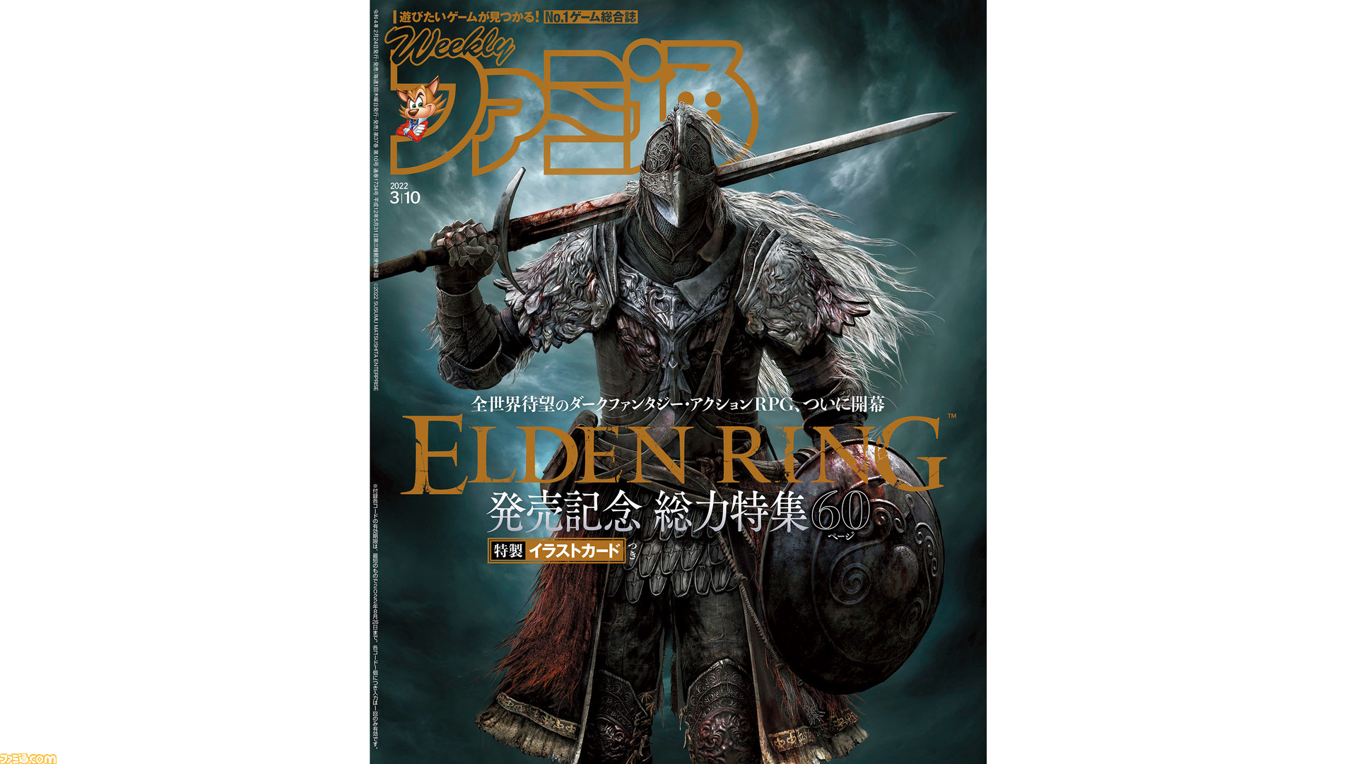 ラスト1枚】エルデンリング 輸入版 特大ポスター（正規