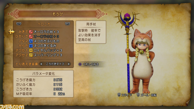 【スーパー猫の日】ゲームに登場するネコをたくさん集めました。あなたの好きなネコはどれ？